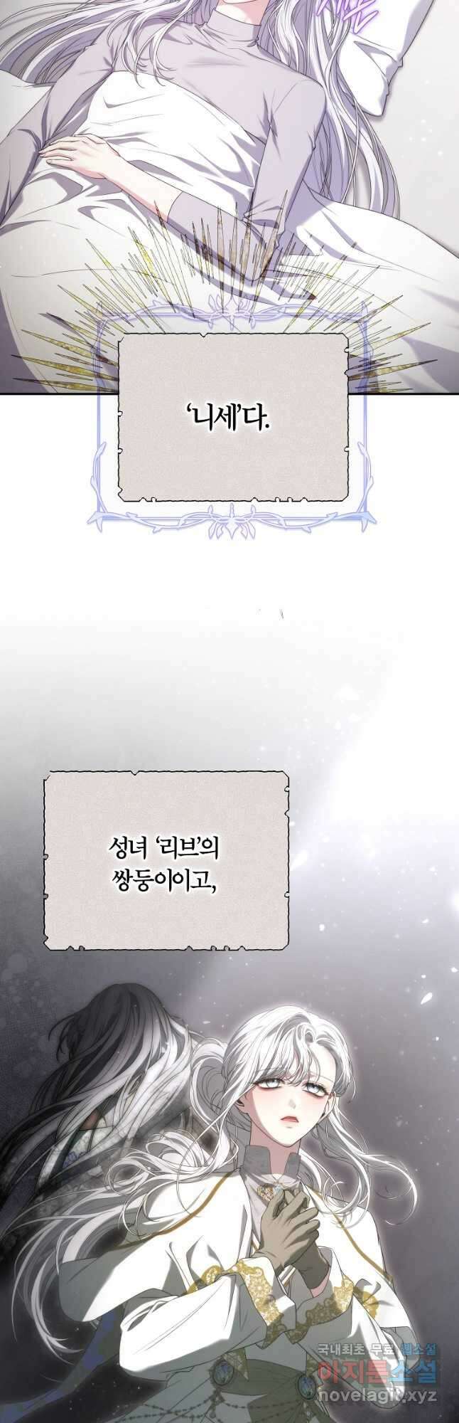 망겜 속에 갇혔다 49화 5