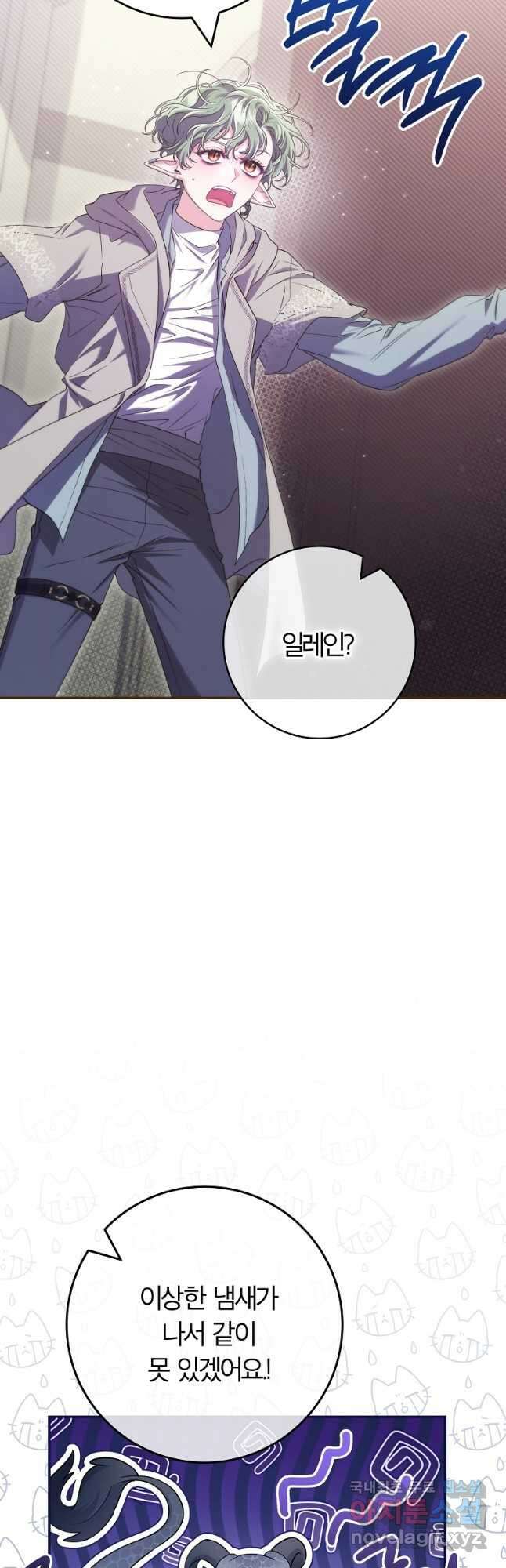 망겜 속에 갇혔다 49화 9