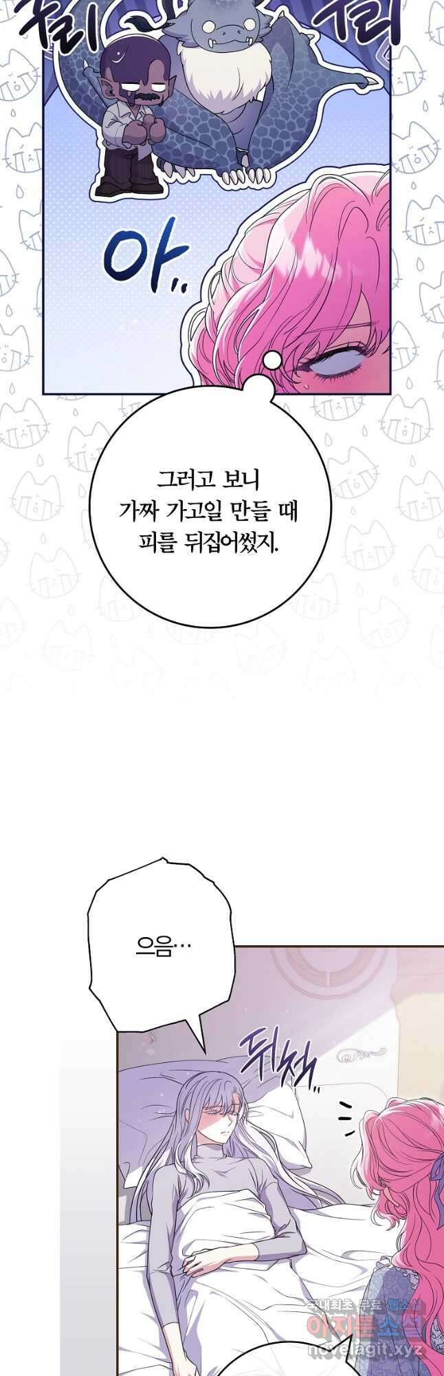 망겜 속에 갇혔다 49화 10