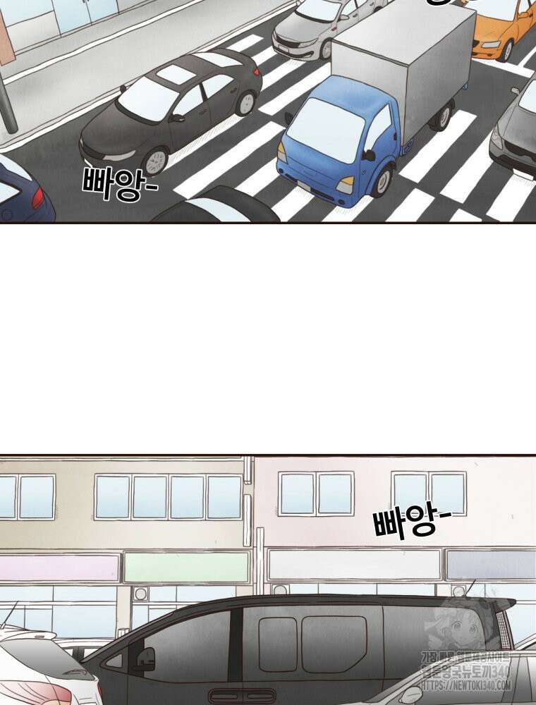 벼락 맞을 인간들 66화 8