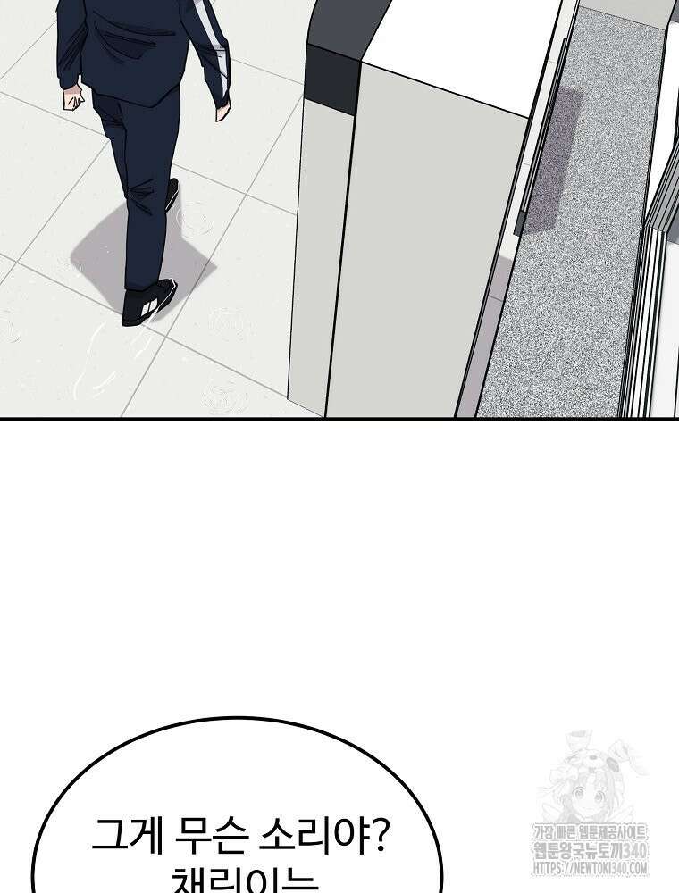 권력학생 76화 5