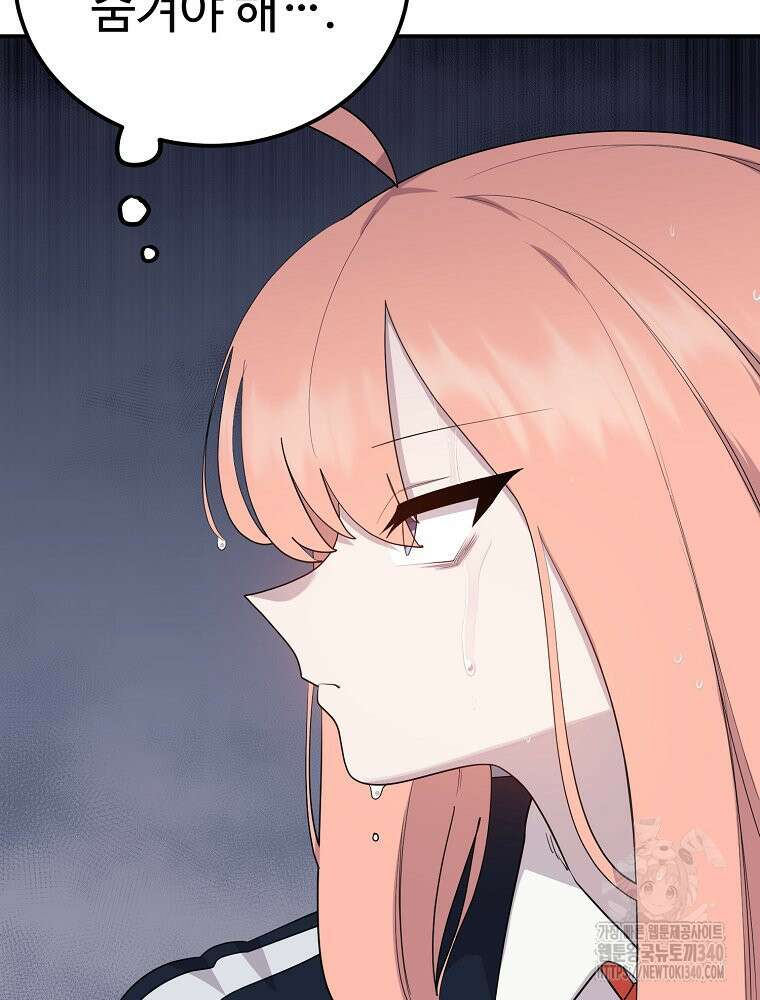 권력학생 76화 9