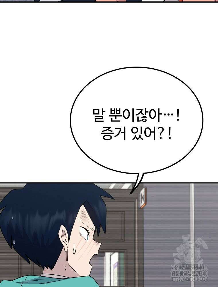 권력학생 76화 10
