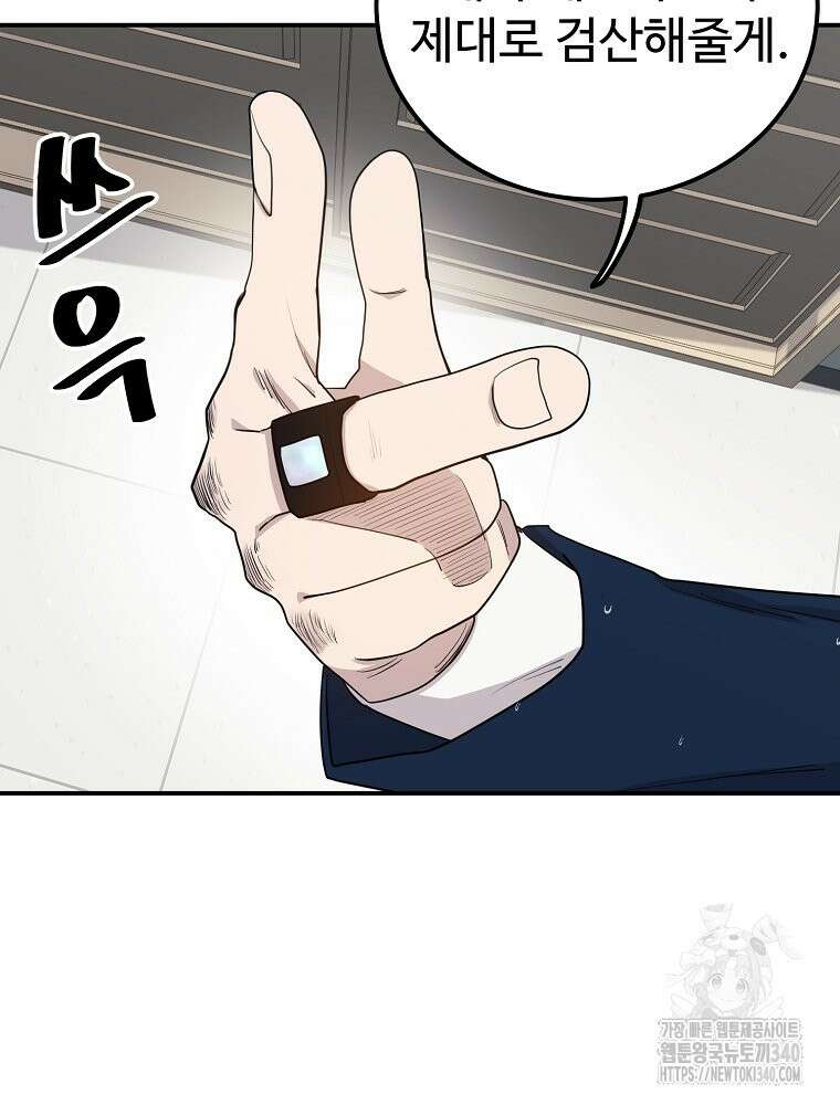 권력학생 76화 13