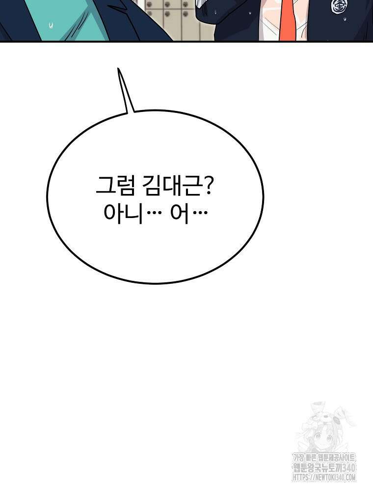 권력학생 76화 21