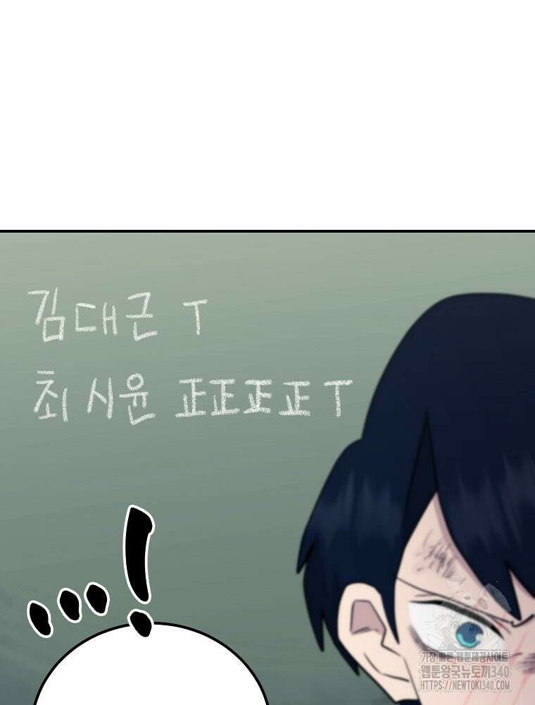 권력학생 76화 28