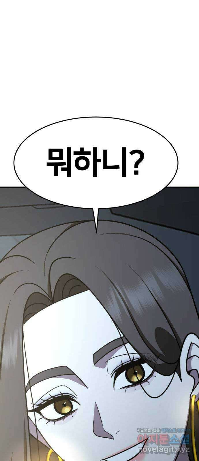 나를 바꿔줘 [시즌2] 고미호 3 1