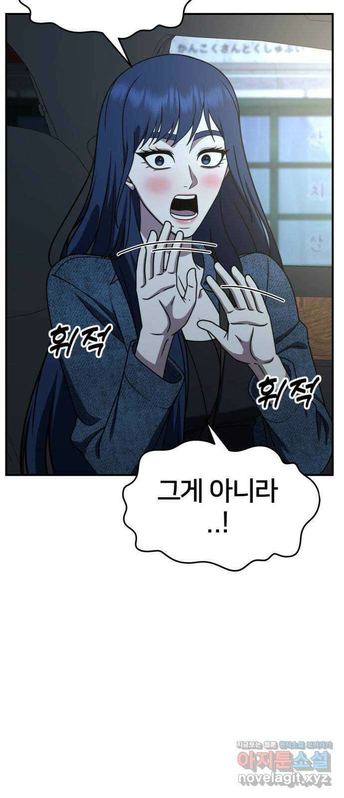 나를 바꿔줘 [시즌2] 고미호 3 4