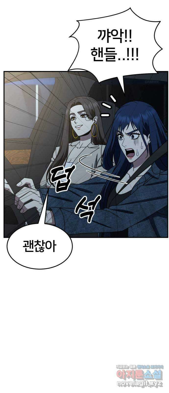 나를 바꿔줘 [시즌2] 고미호 3 5