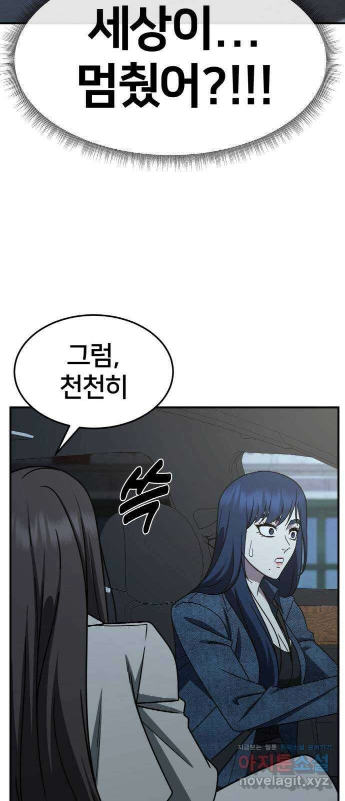 나를 바꿔줘 [시즌2] 고미호 3 7