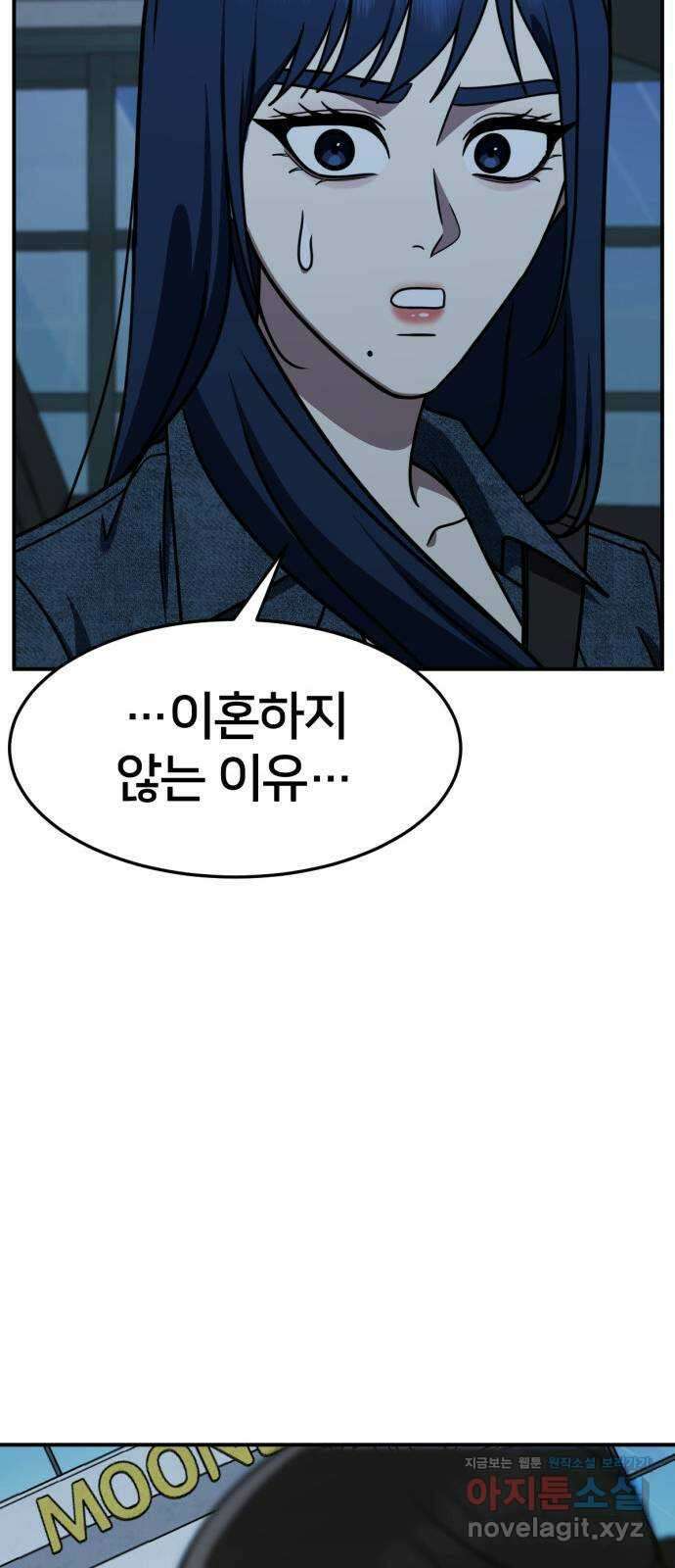 나를 바꿔줘 [시즌2] 고미호 3 10