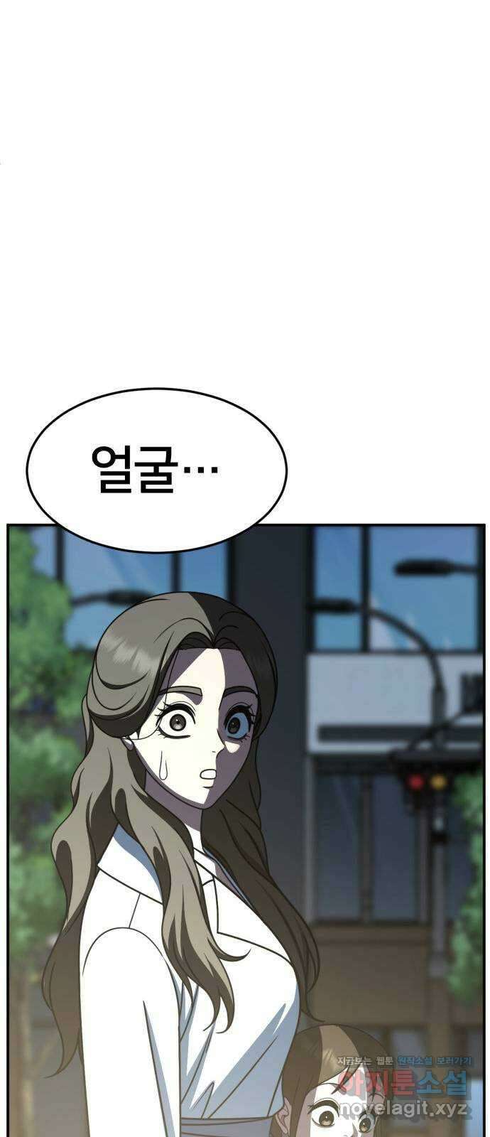 나를 바꿔줘 [시즌2] 고미호 3 12