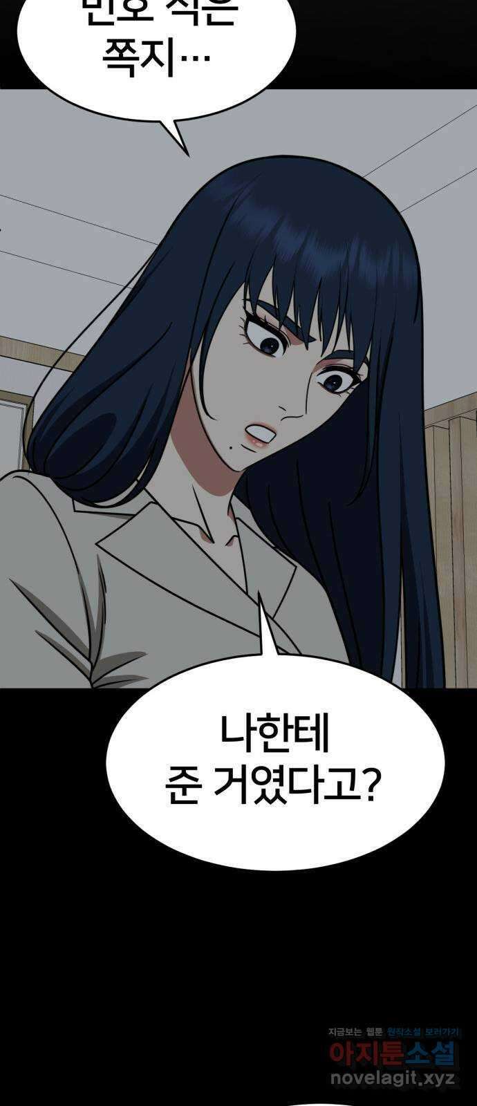 나를 바꿔줘 [시즌2] 고미호 3 14