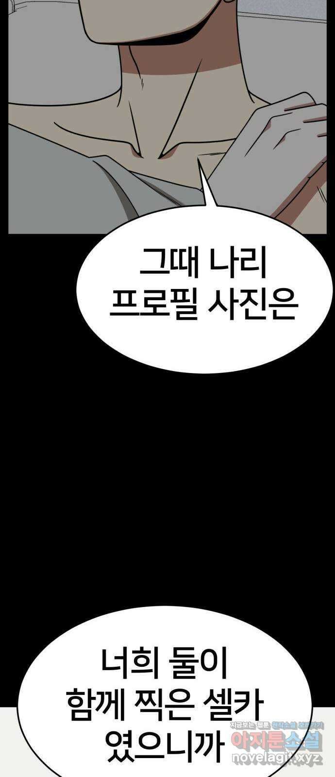 나를 바꿔줘 [시즌2] 고미호 3 19