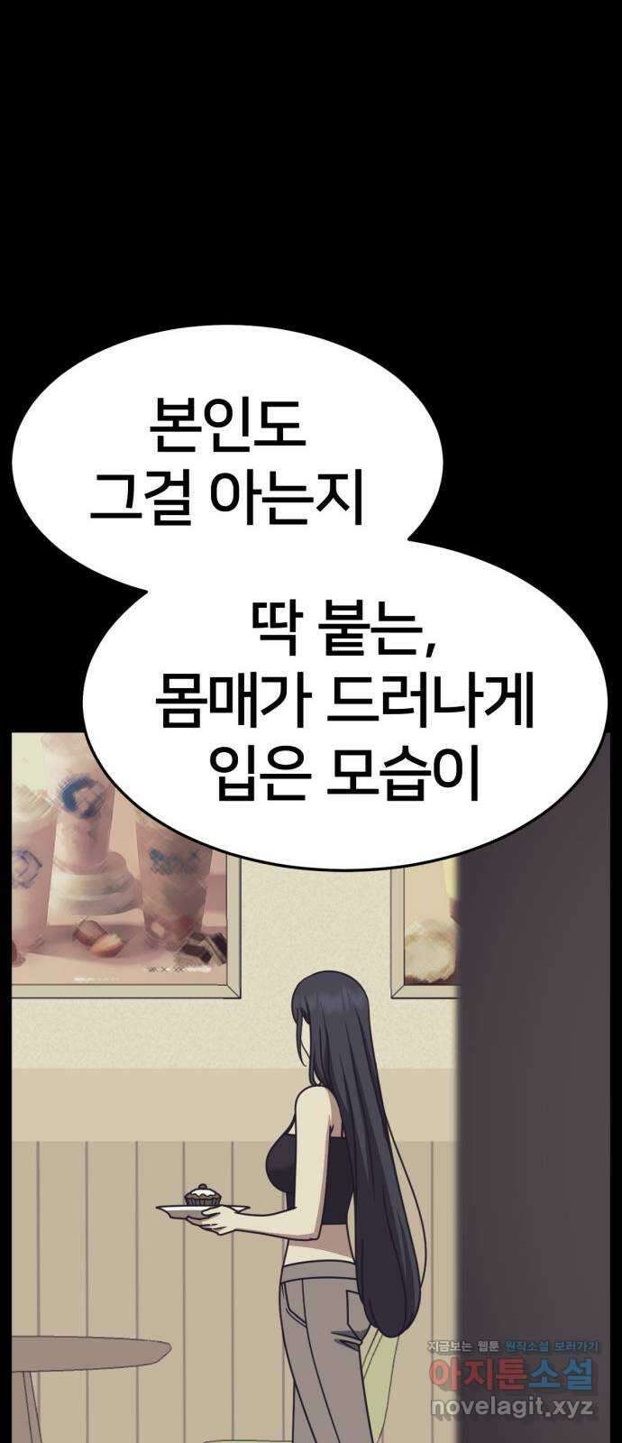 나를 바꿔줘 [시즌2] 고미호 3 25