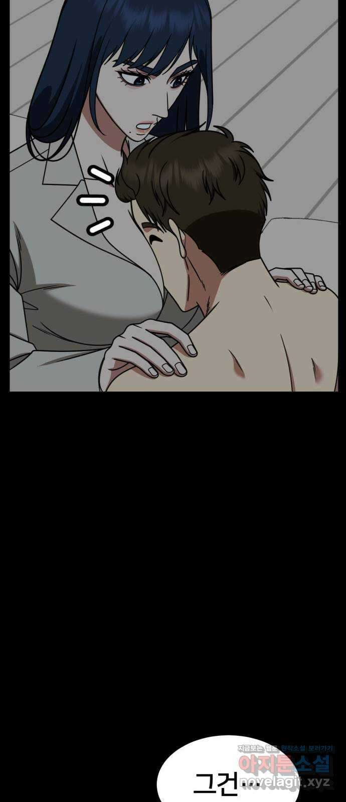 나를 바꿔줘 [시즌2] 고미호 3 27
