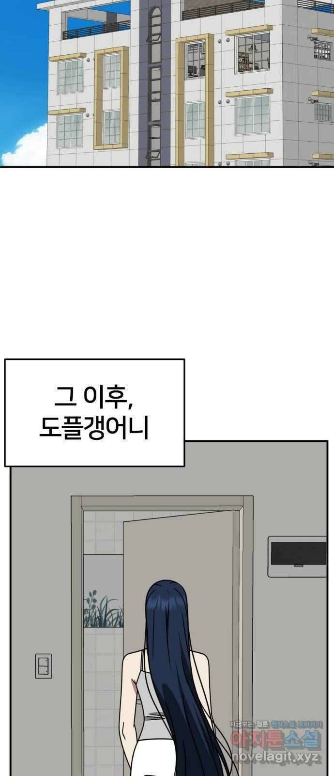 나를 바꿔줘 [시즌2] 고미호 3 52