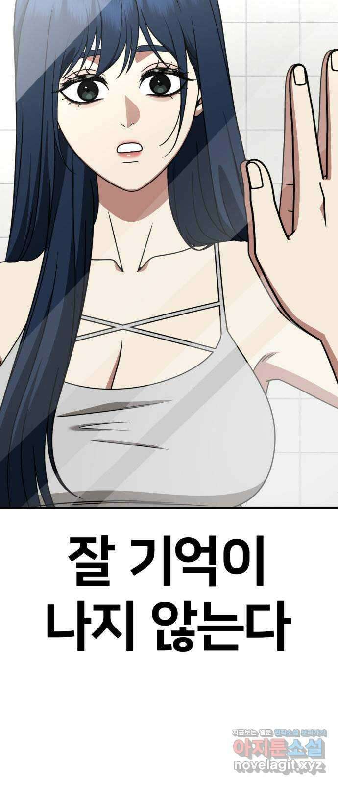 나를 바꿔줘 [시즌2] 고미호 3 55