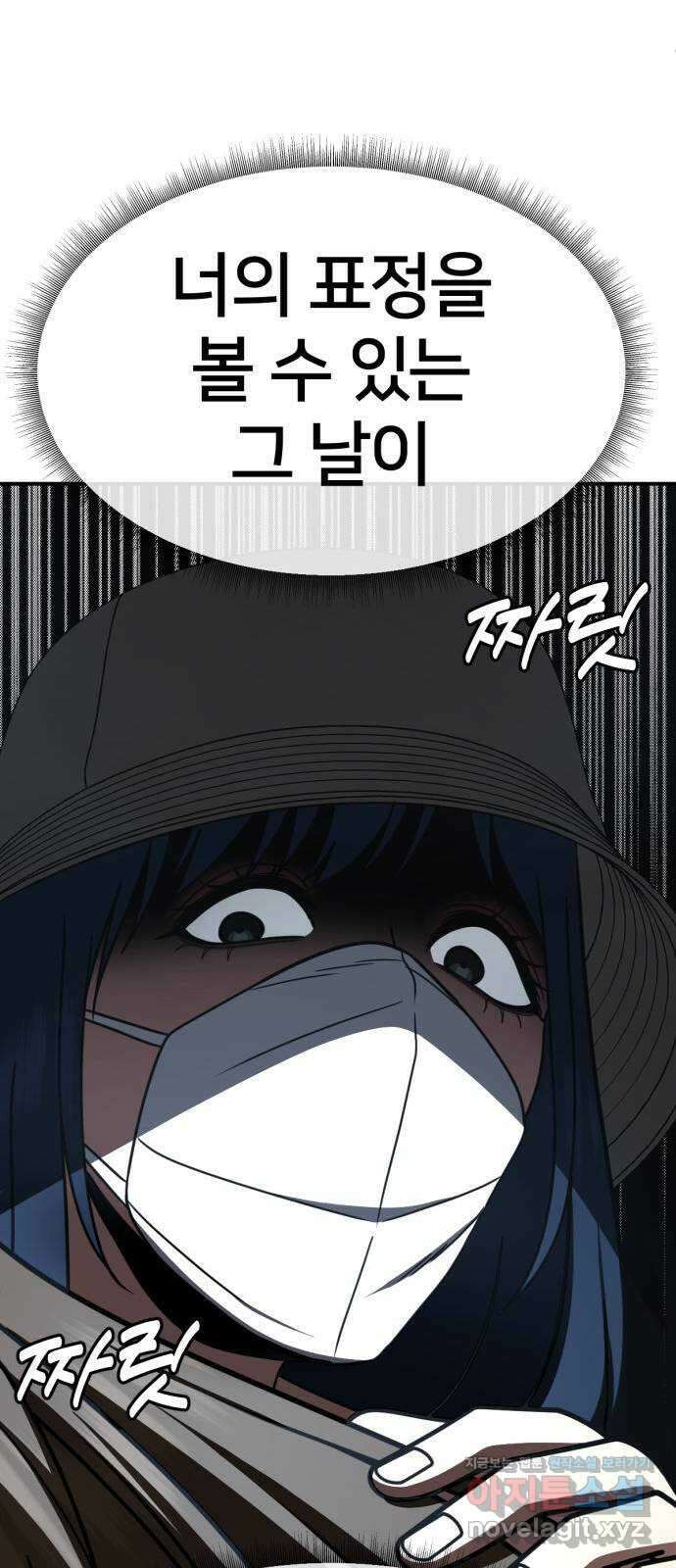 나를 바꿔줘 [시즌2] 고미호 3 71