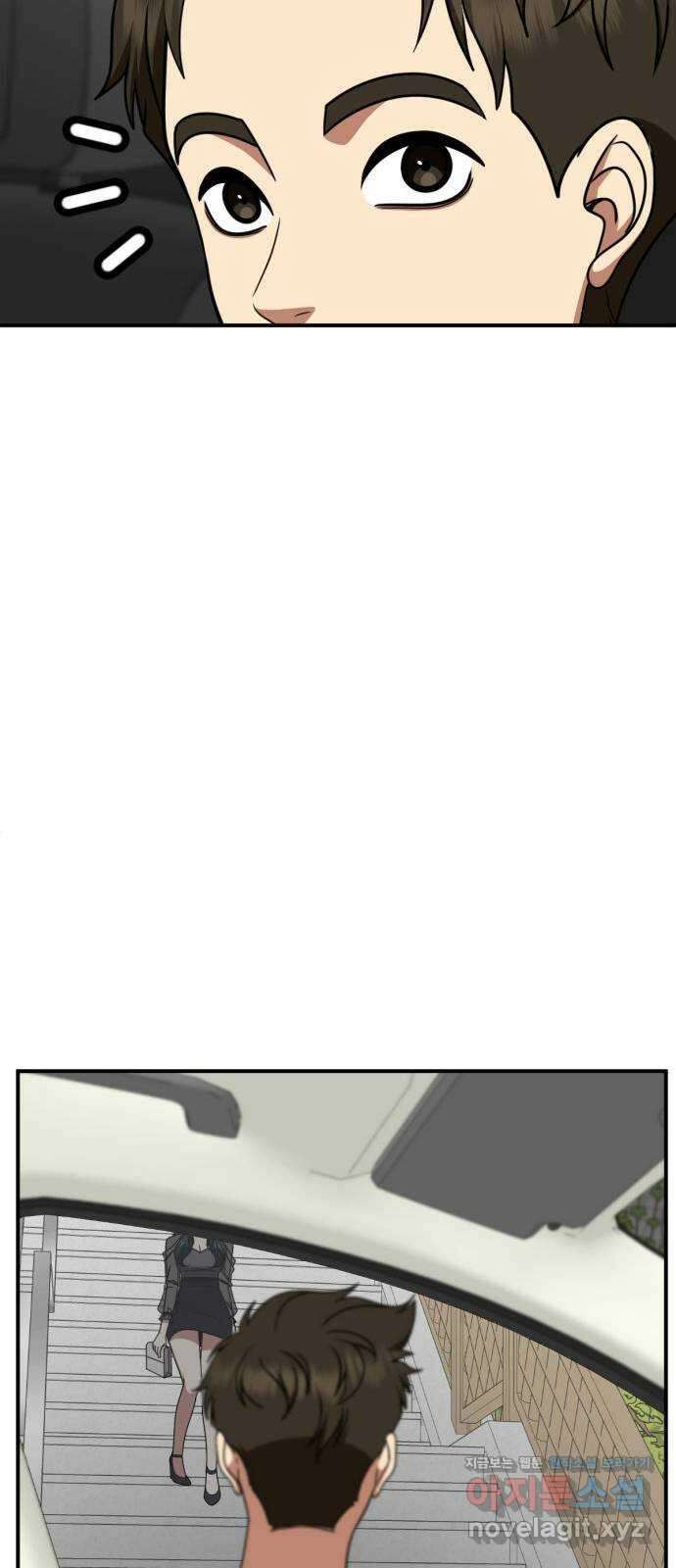 나를 바꿔줘 [시즌2] 고미호 3 76