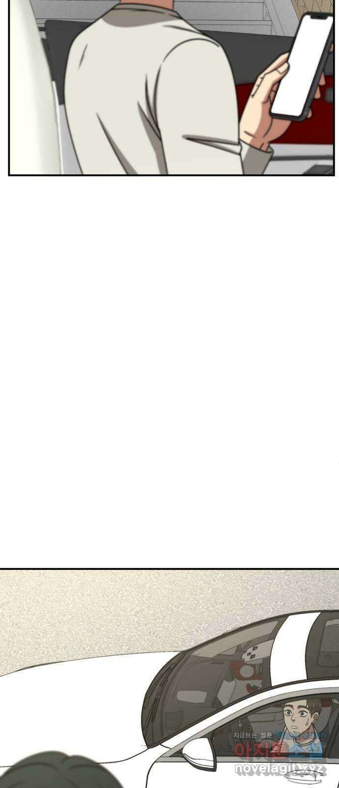나를 바꿔줘 [시즌2] 고미호 3 77