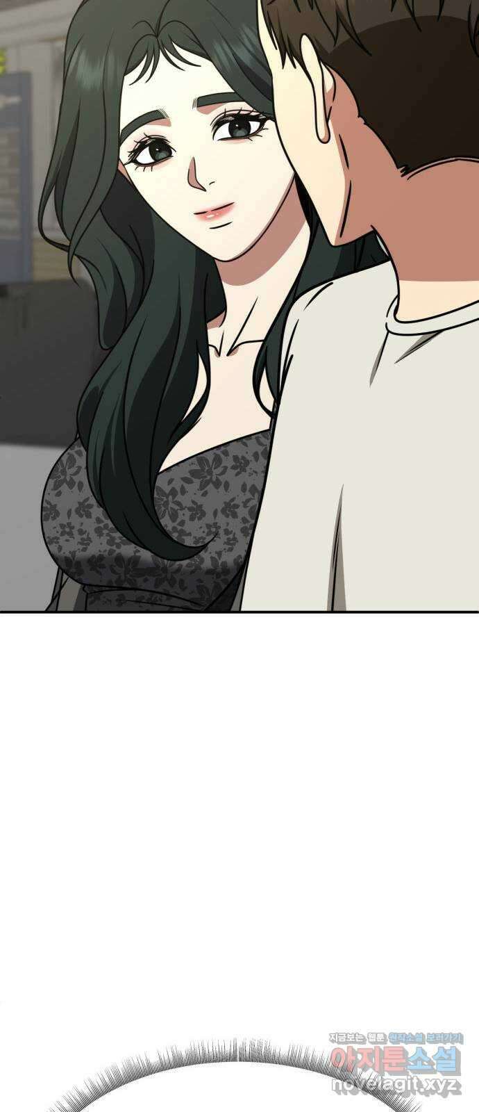나를 바꿔줘 [시즌2] 고미호 3 85