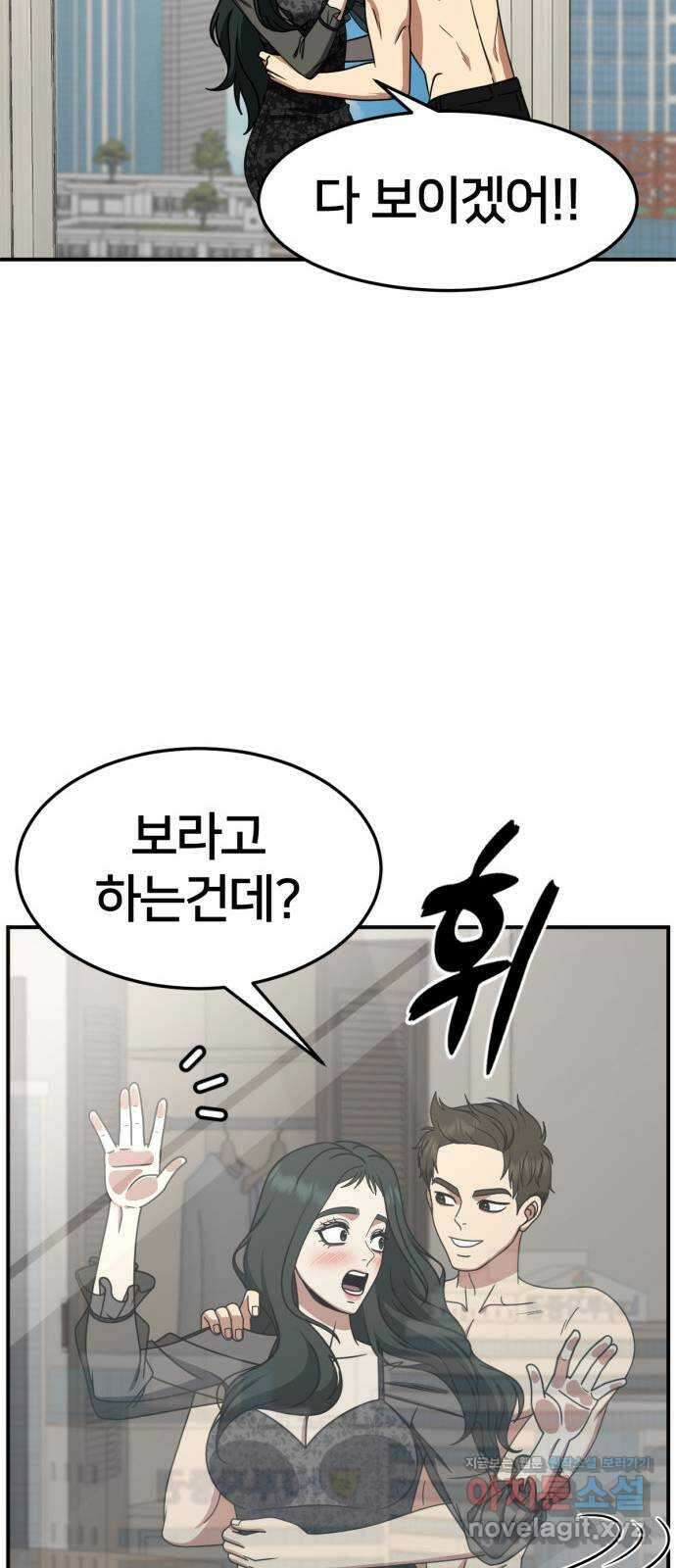 나를 바꿔줘 [시즌2] 고미호 3 93