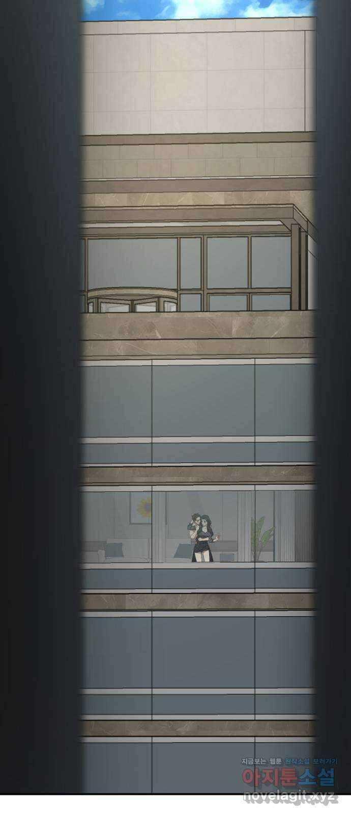 나를 바꿔줘 [시즌2] 고미호 3 99