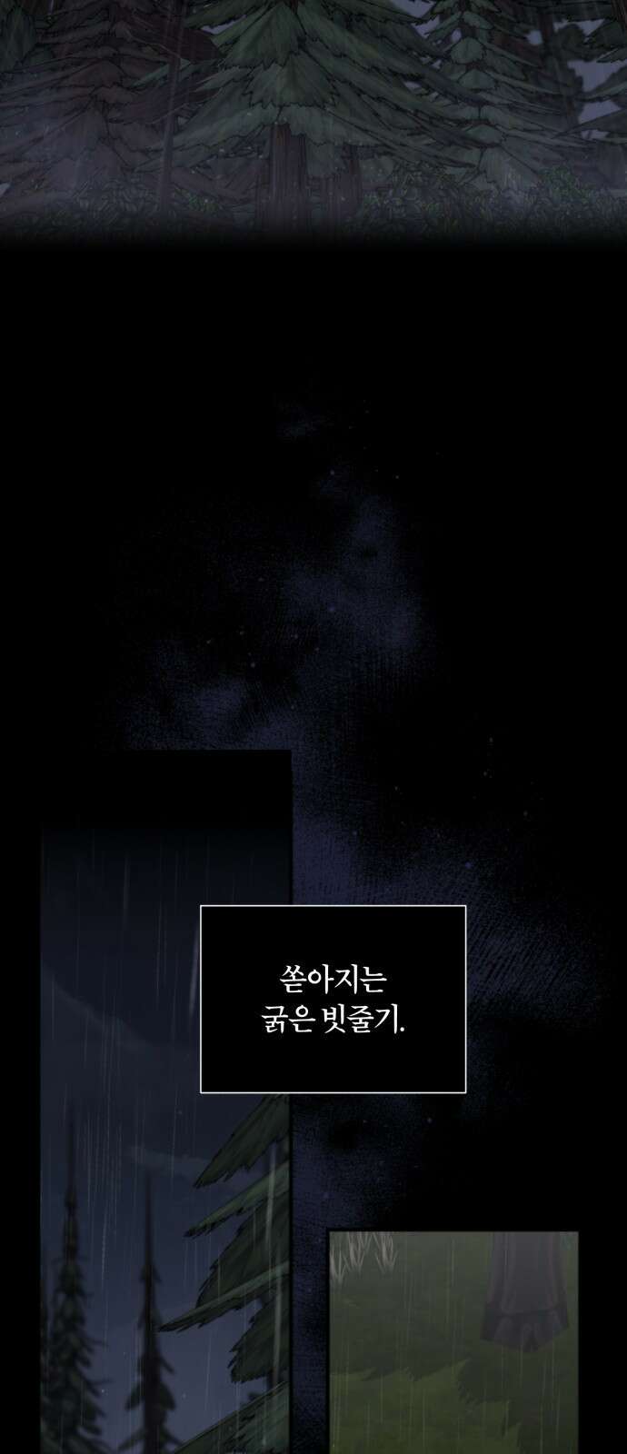죽었는데 왜 집착하세요 1화 2