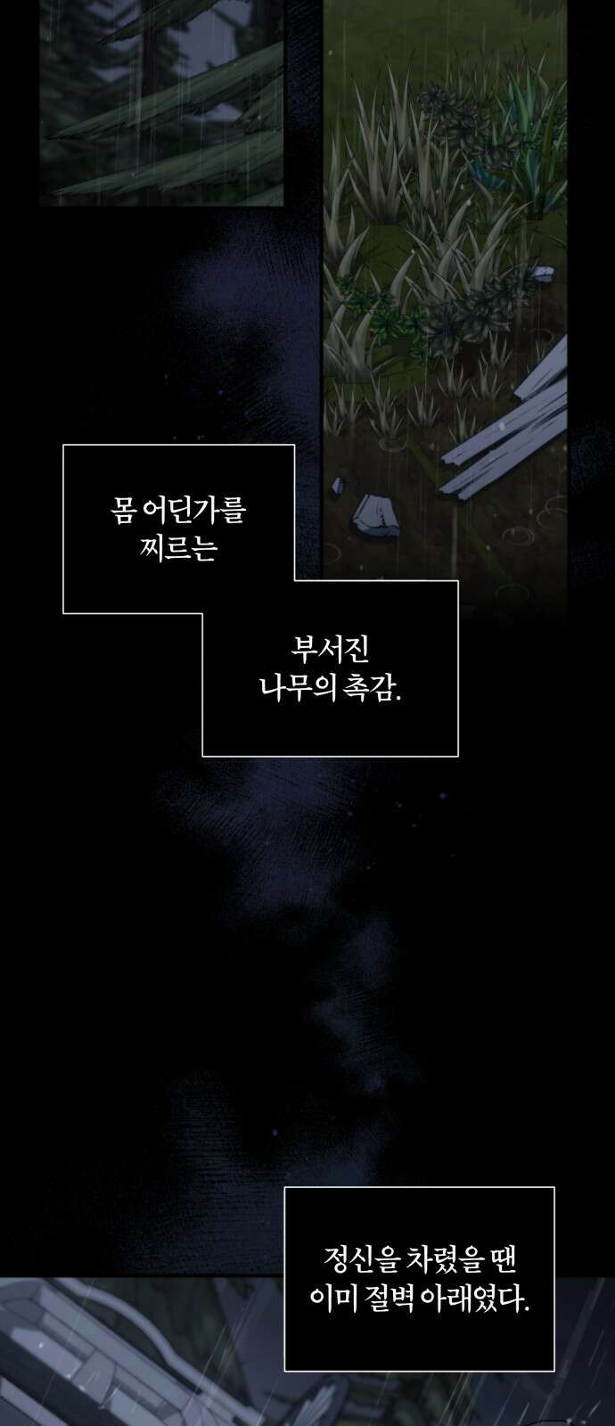 죽었는데 왜 집착하세요 1화 3