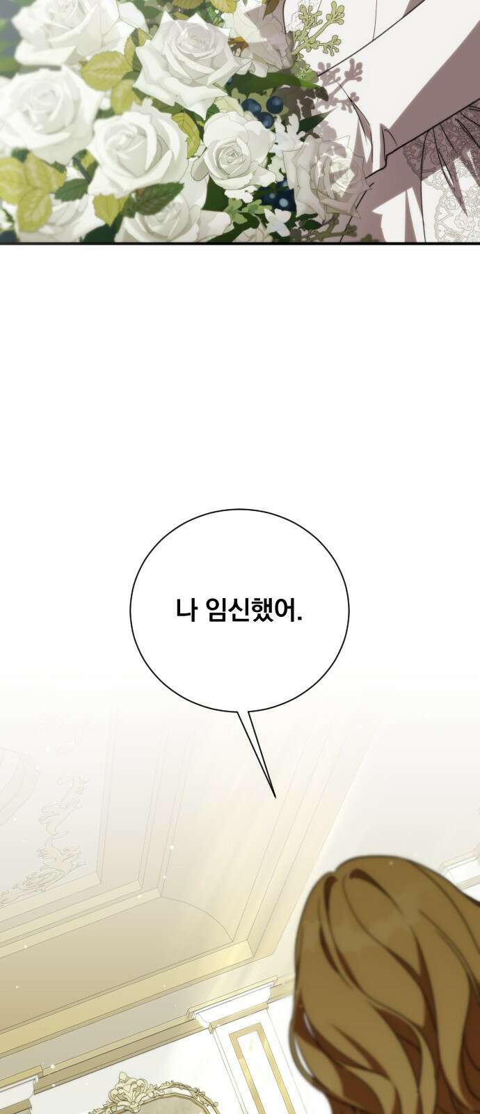 죽었는데 왜 집착하세요 1화 10