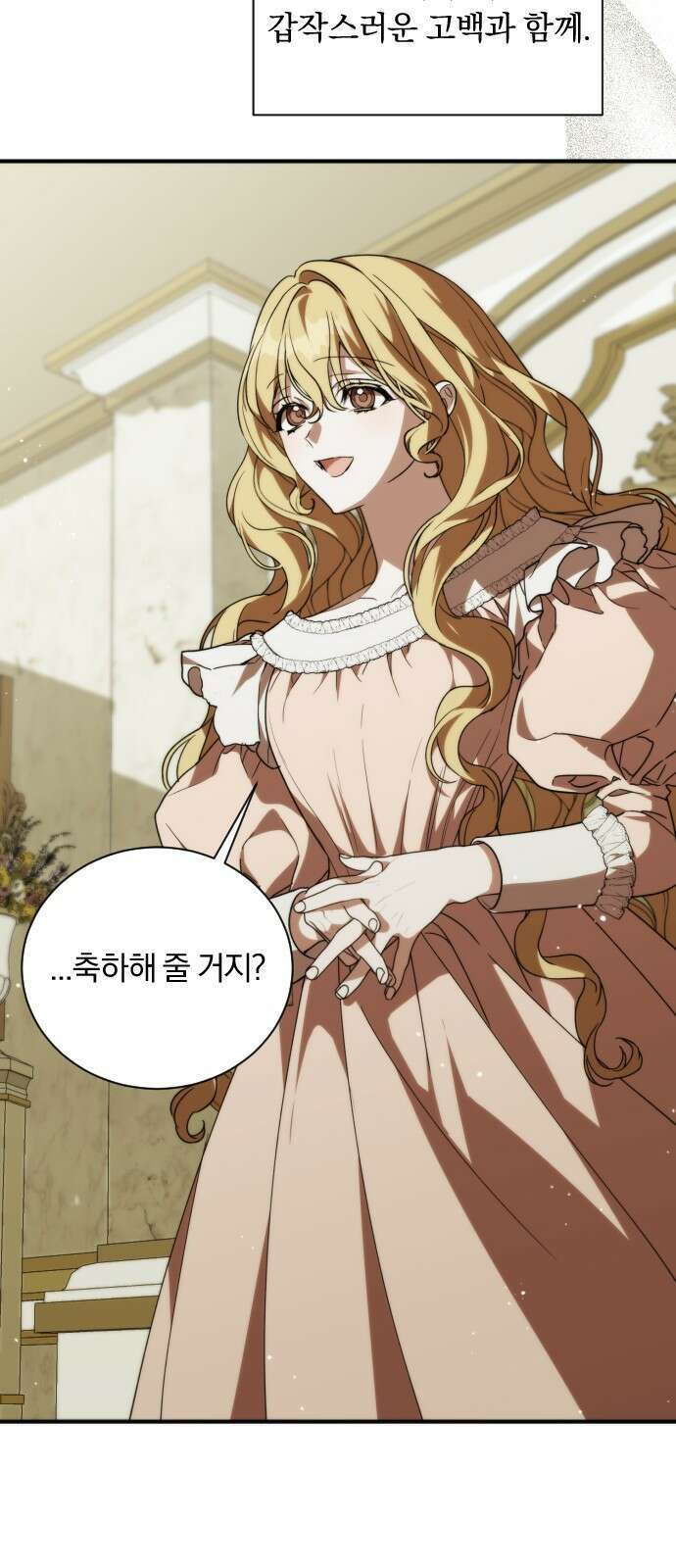죽었는데 왜 집착하세요 1화 13