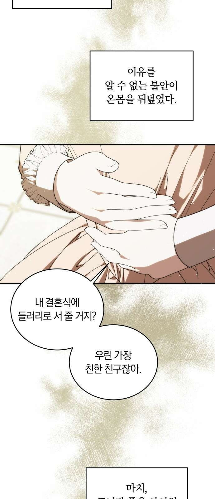 죽었는데 왜 집착하세요 1화 15
