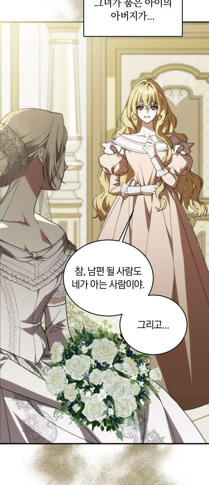 죽었는데 왜 집착하세요 1화 16
