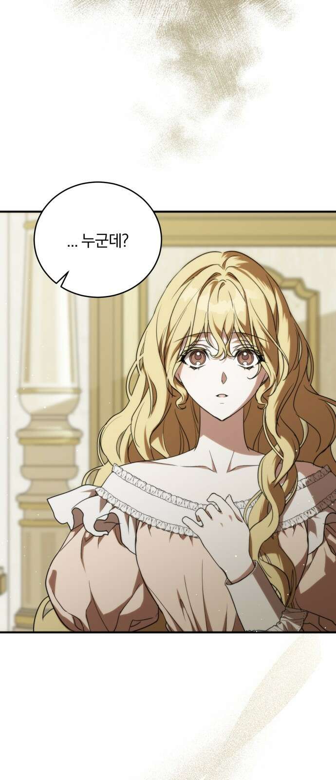 죽었는데 왜 집착하세요 1화 17