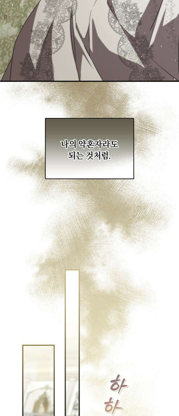 죽었는데 왜 집착하세요 1화 19