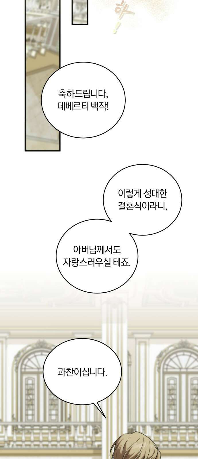 죽었는데 왜 집착하세요 1화 20
