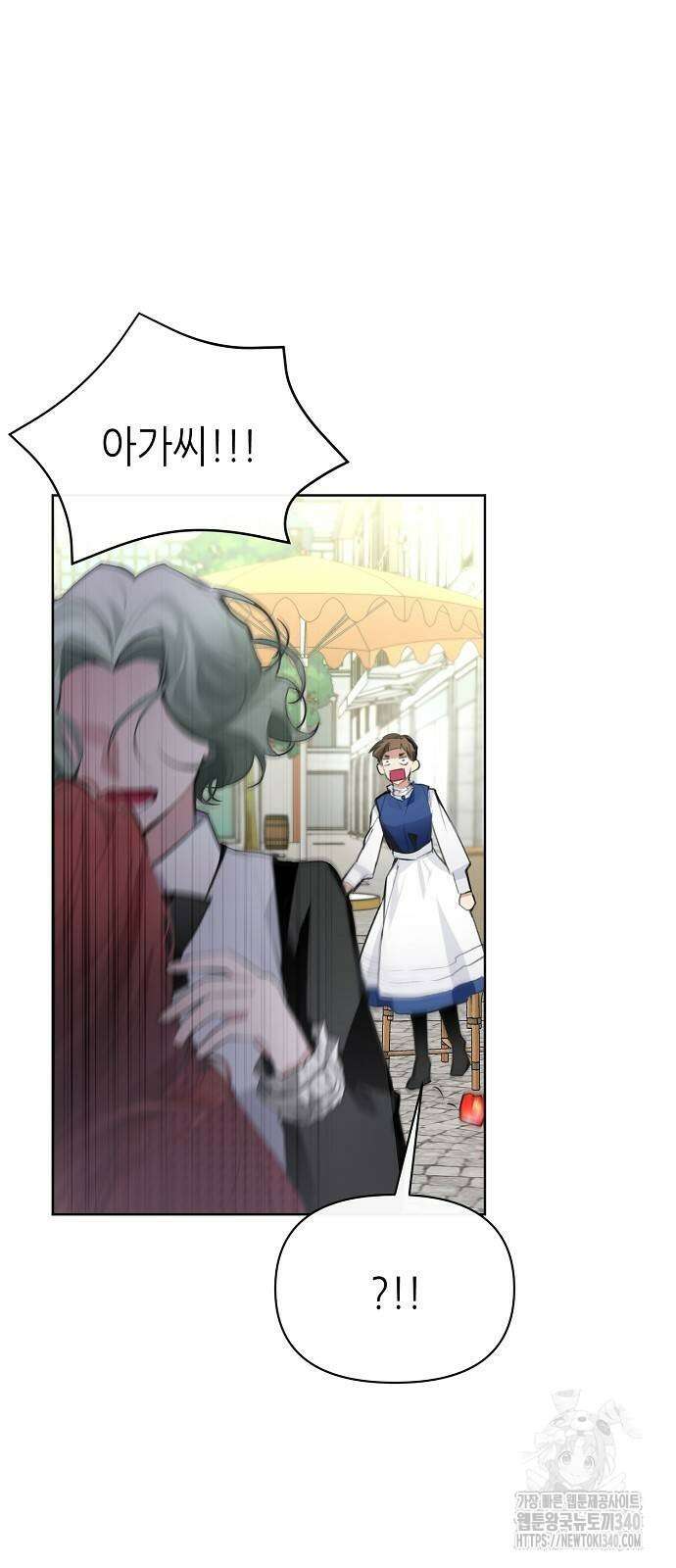 첫날밤을 보낸 그 악녀를 찾습니다 18화 2