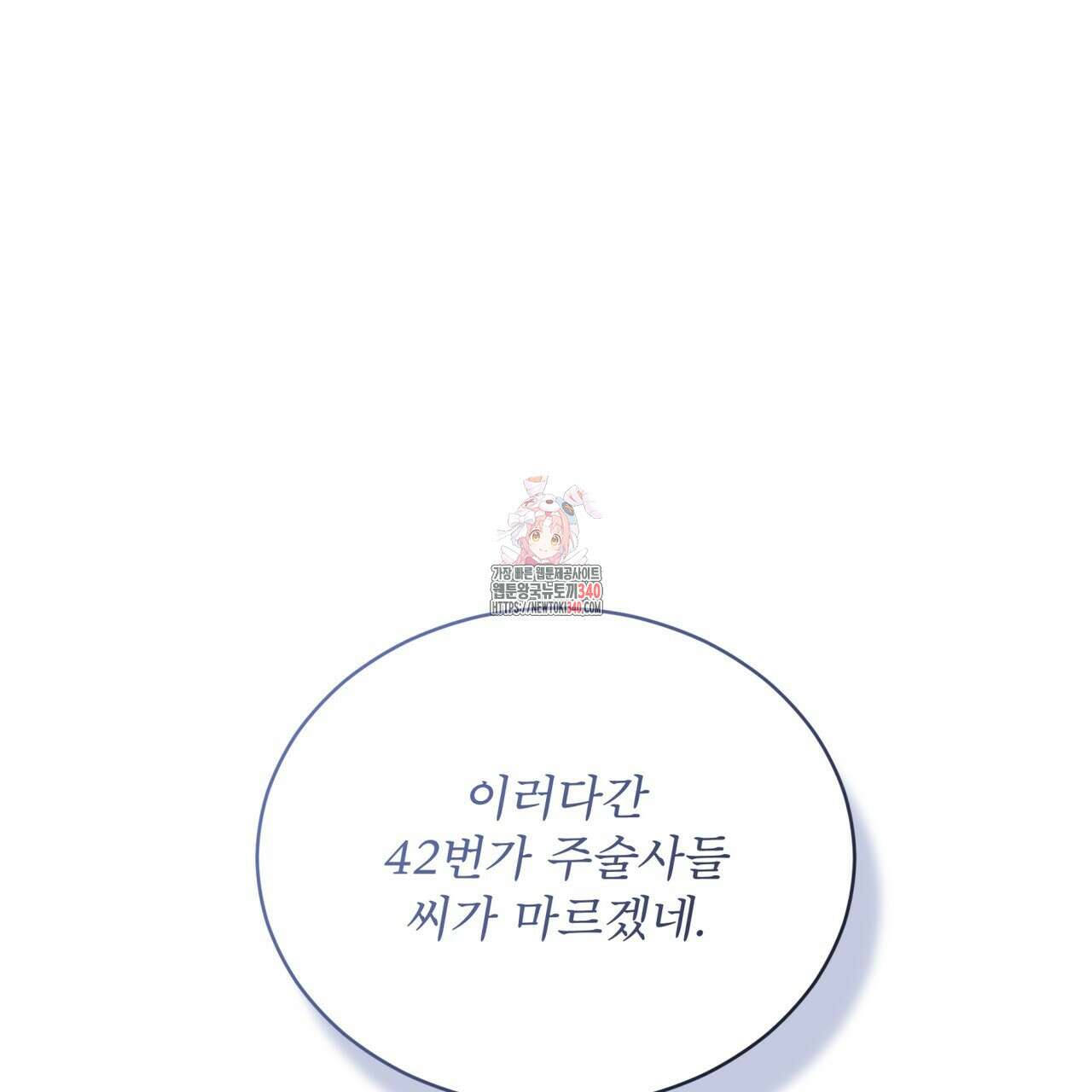 눈의 여왕 9화 1