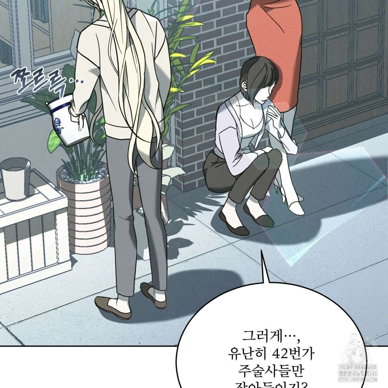 눈의 여왕 9화 3