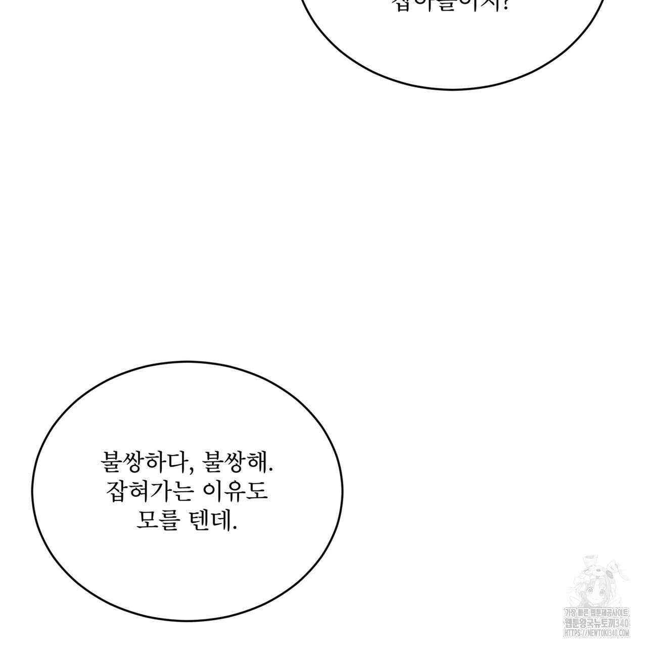 눈의 여왕 9화 4