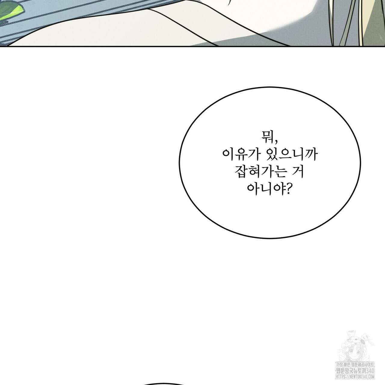 눈의 여왕 9화 6