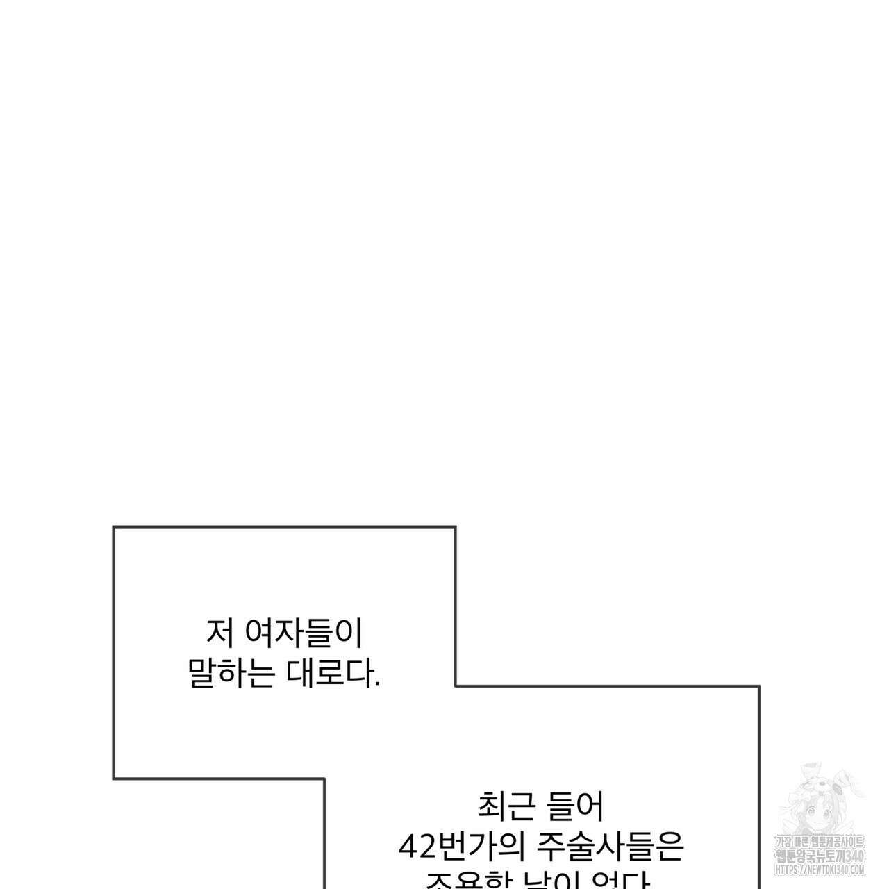 눈의 여왕 9화 12