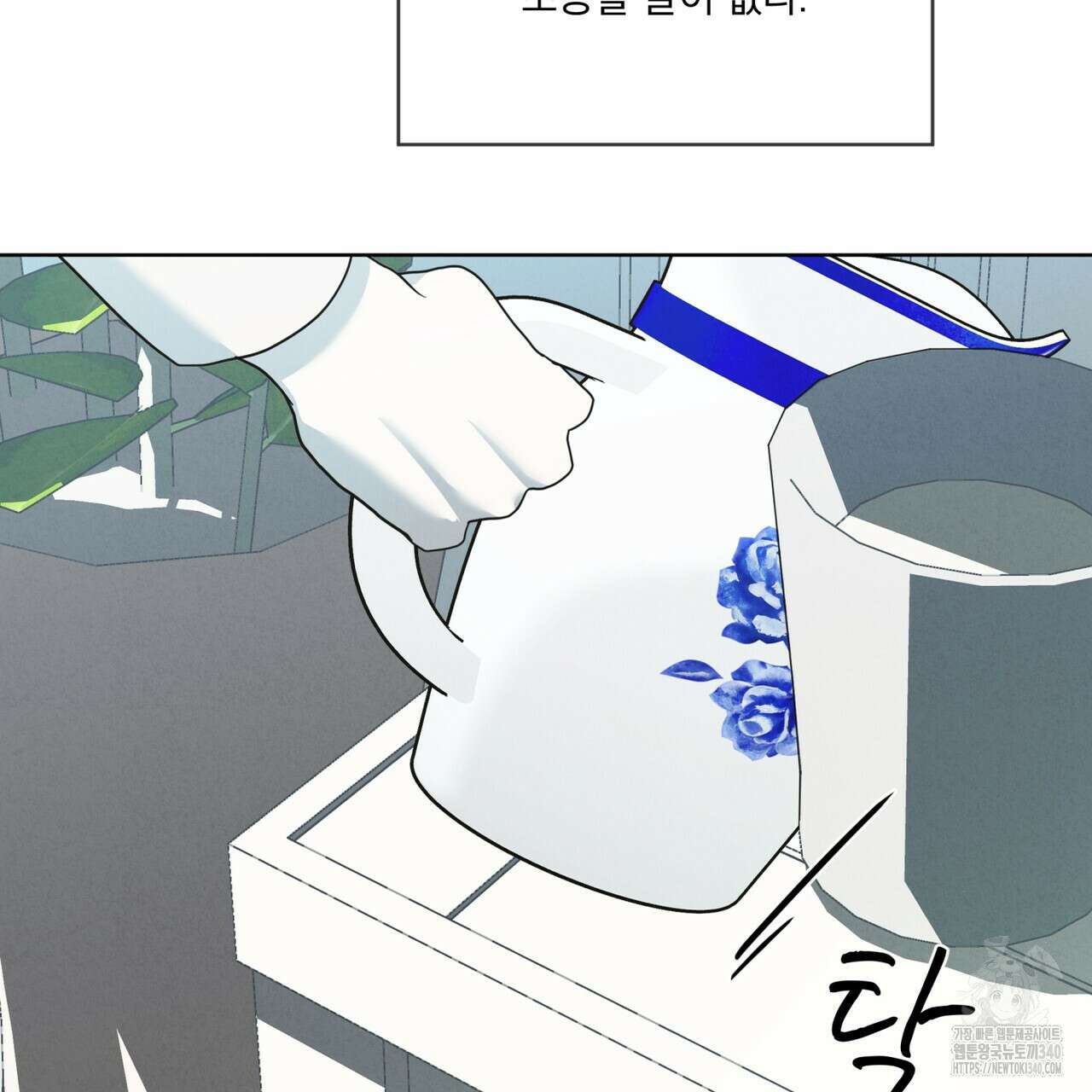 눈의 여왕 9화 13