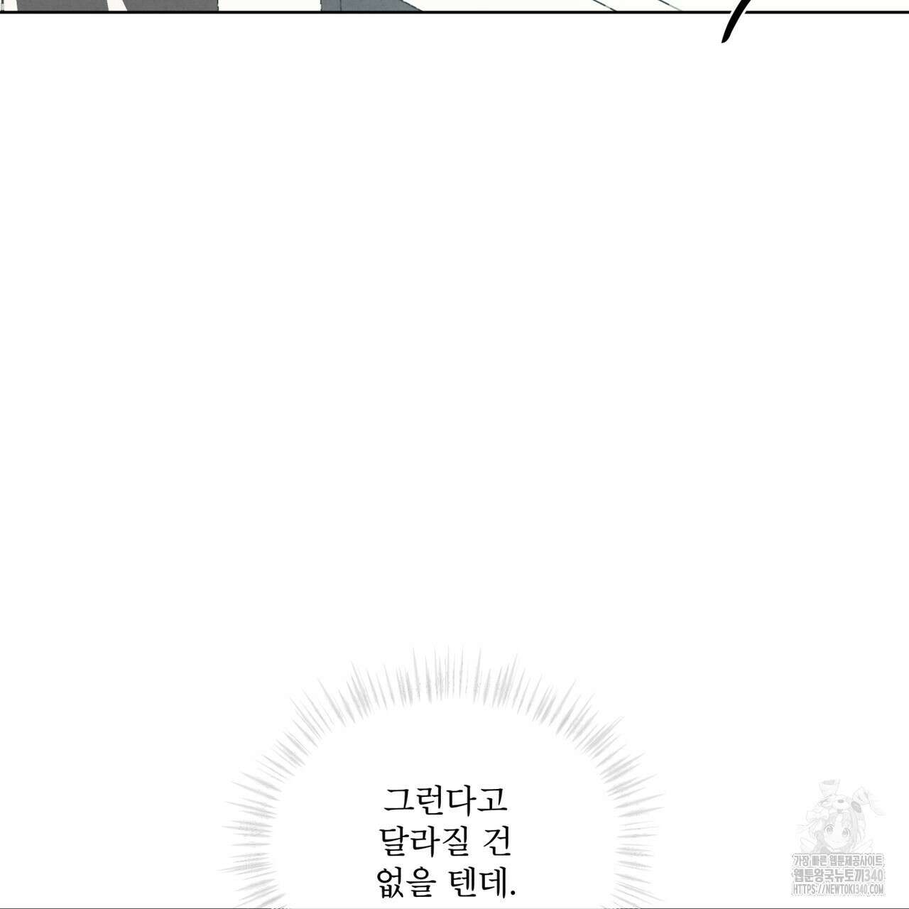눈의 여왕 9화 14