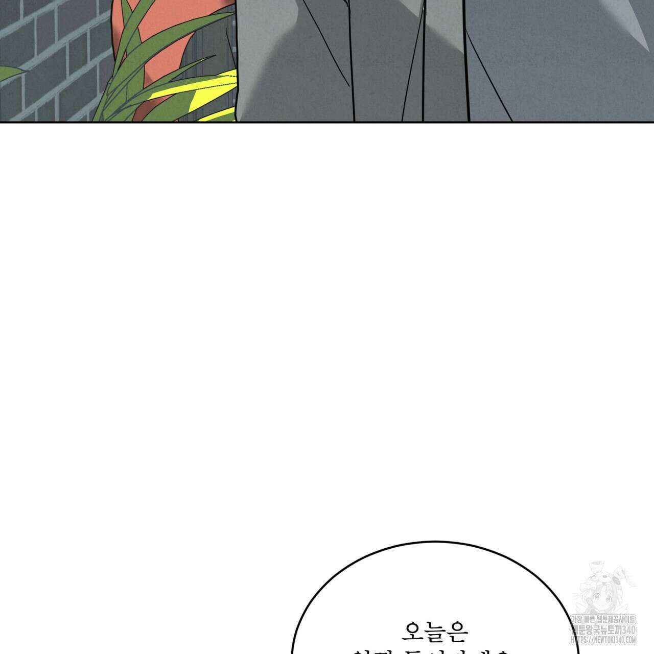 눈의 여왕 9화 16