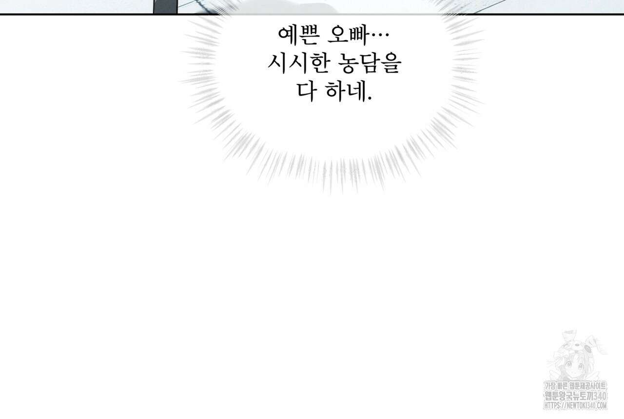 눈의 여왕 9화 18