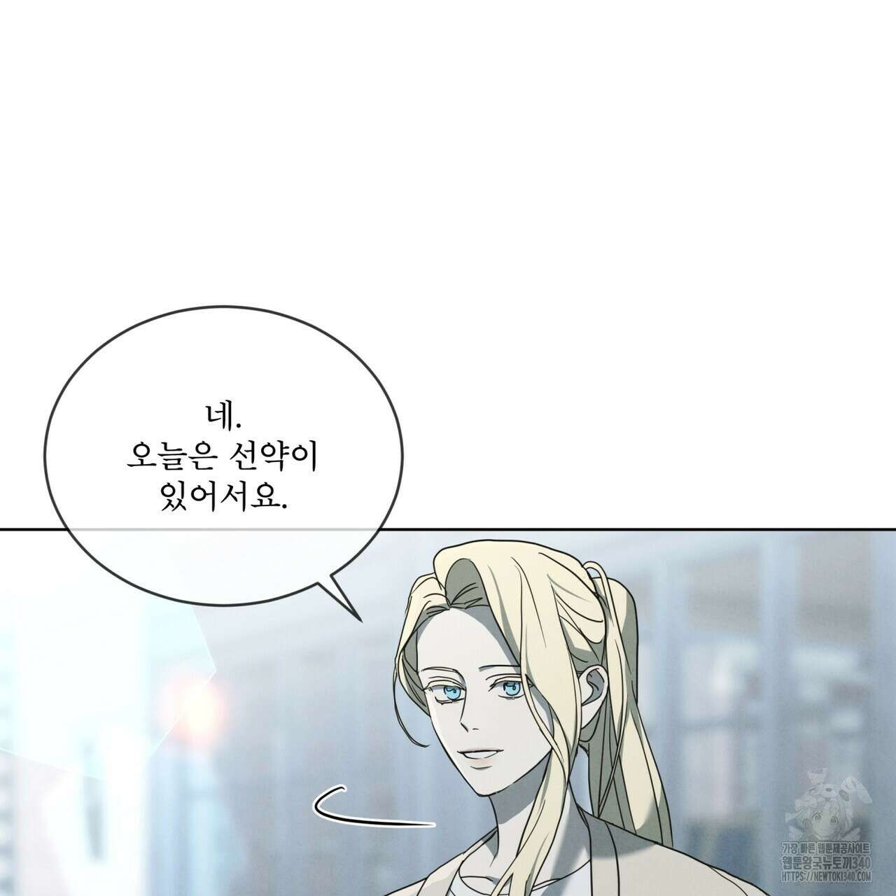 눈의 여왕 9화 19