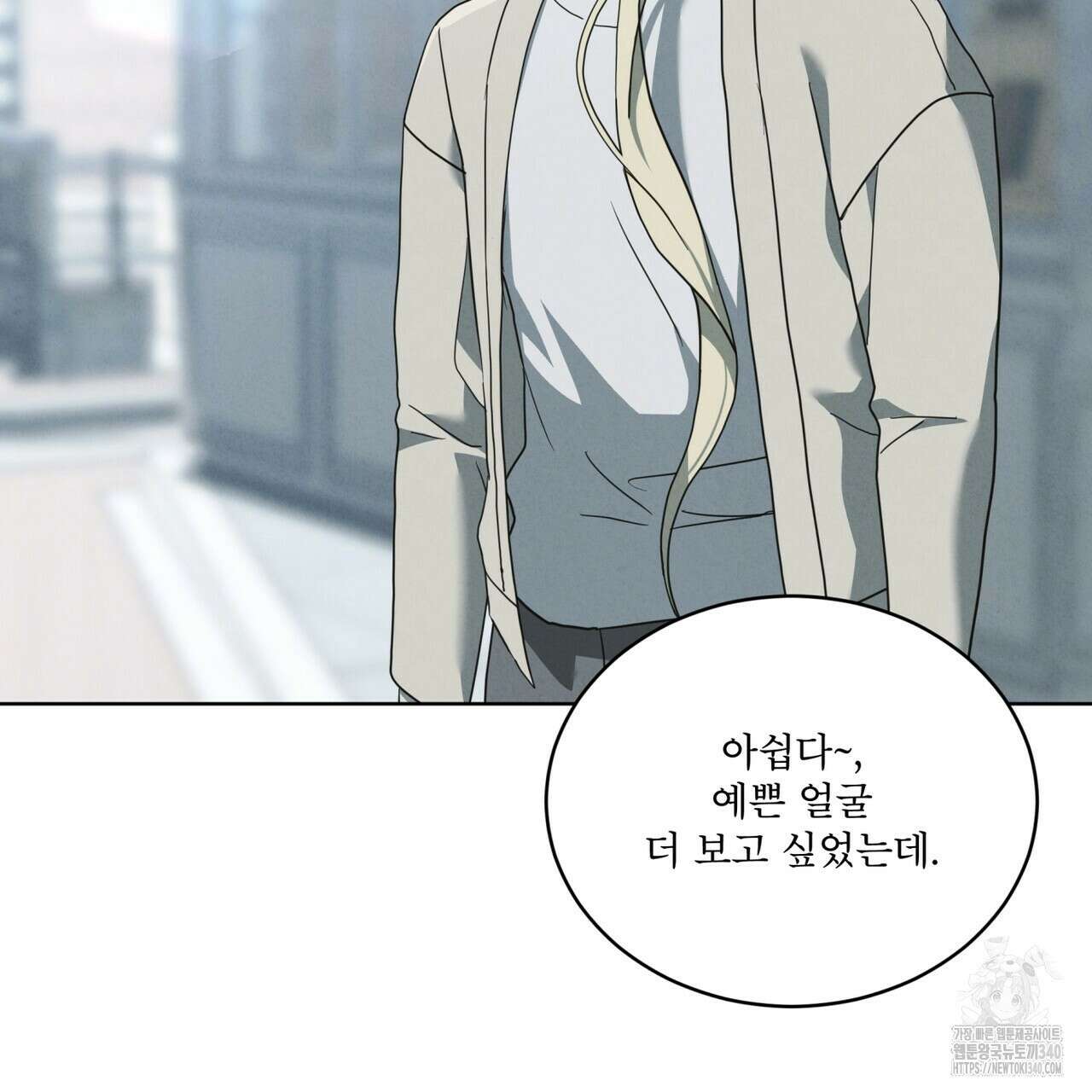 눈의 여왕 9화 20