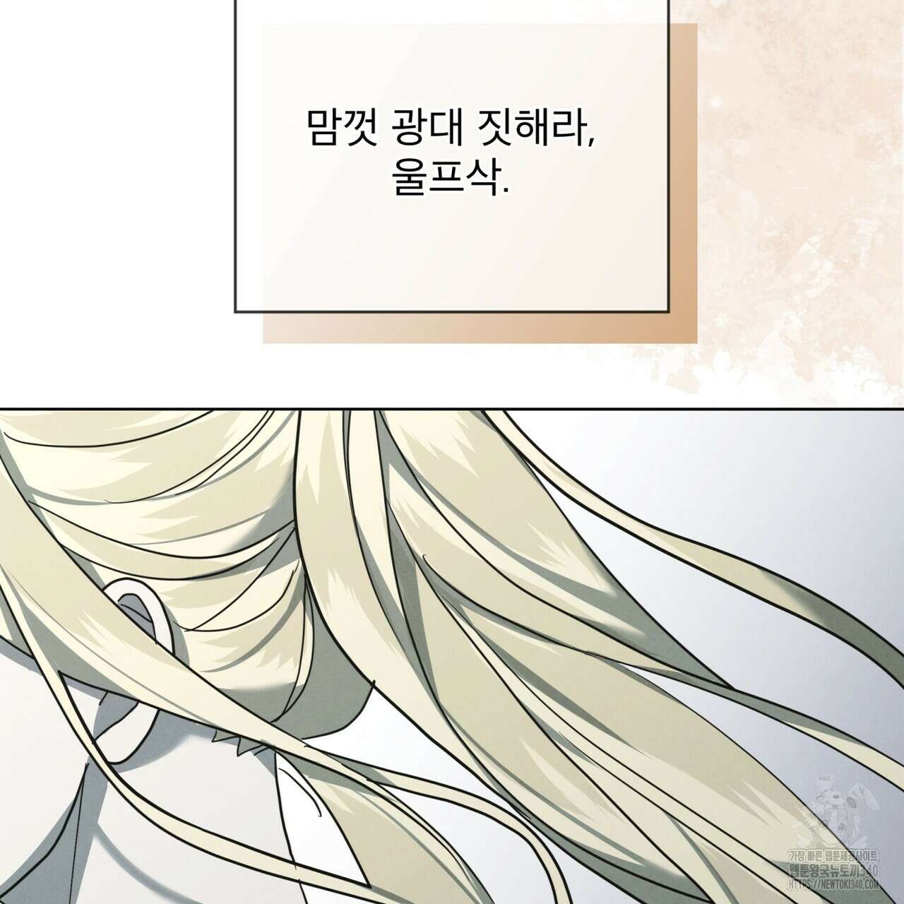 눈의 여왕 9화 23
